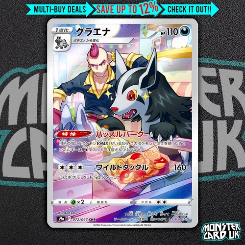 Pokemon Mightyena CHR 072/067 S9a Battle Region - Card Japanese