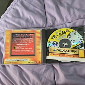 UNTESTED DAMAGED CASE Sega Saturn Kurubushi Kyoudai Gekijou 1st Mahjong 3325 SP