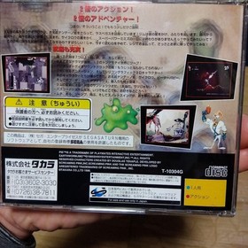 Earthworm Jim2 Sega Saturn With Belt At That Time