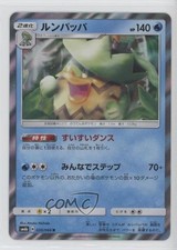 Ludicolo Japanese Pokémon Sun & Moon Champion Road (SM6b) #020