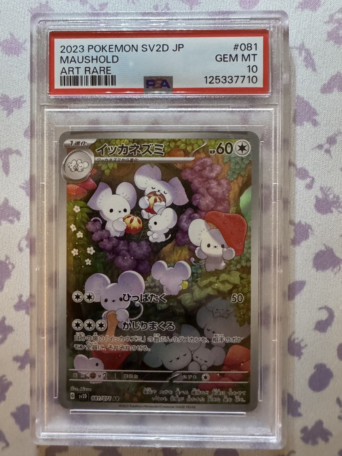 【PSA10】イッカネズミAR/Maushold Spec Details