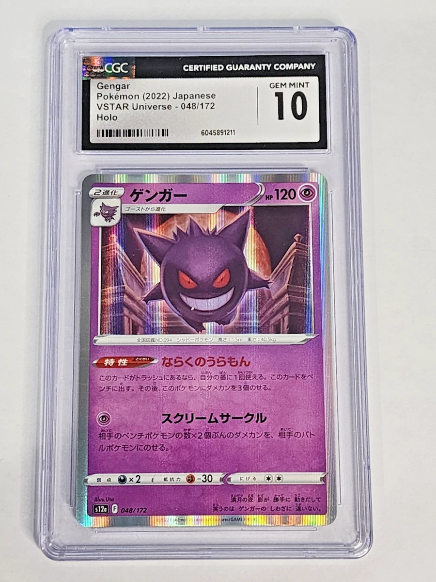Gengar 048/172 S12a: Vstar Universe for sale | eBay