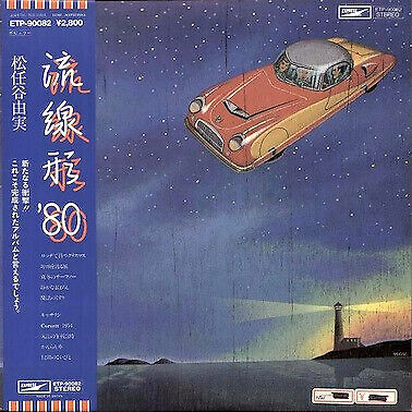 Yumi Matsutoya - 流線形 80 / VG+ / LP, Album, RP - Afbeelding 1 van 1