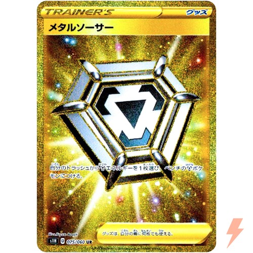 Metal Saucer UR 075/060 S1H Shield - Pokemon Card Japanese