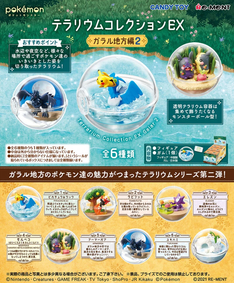Re ment pokemon terrarium outlet