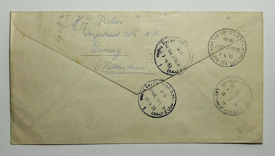 1959 FDC Netherlands NAVO 1959 SG875 & SG876 FDC - 10th Anniversary of NATO - Image 2 of 2