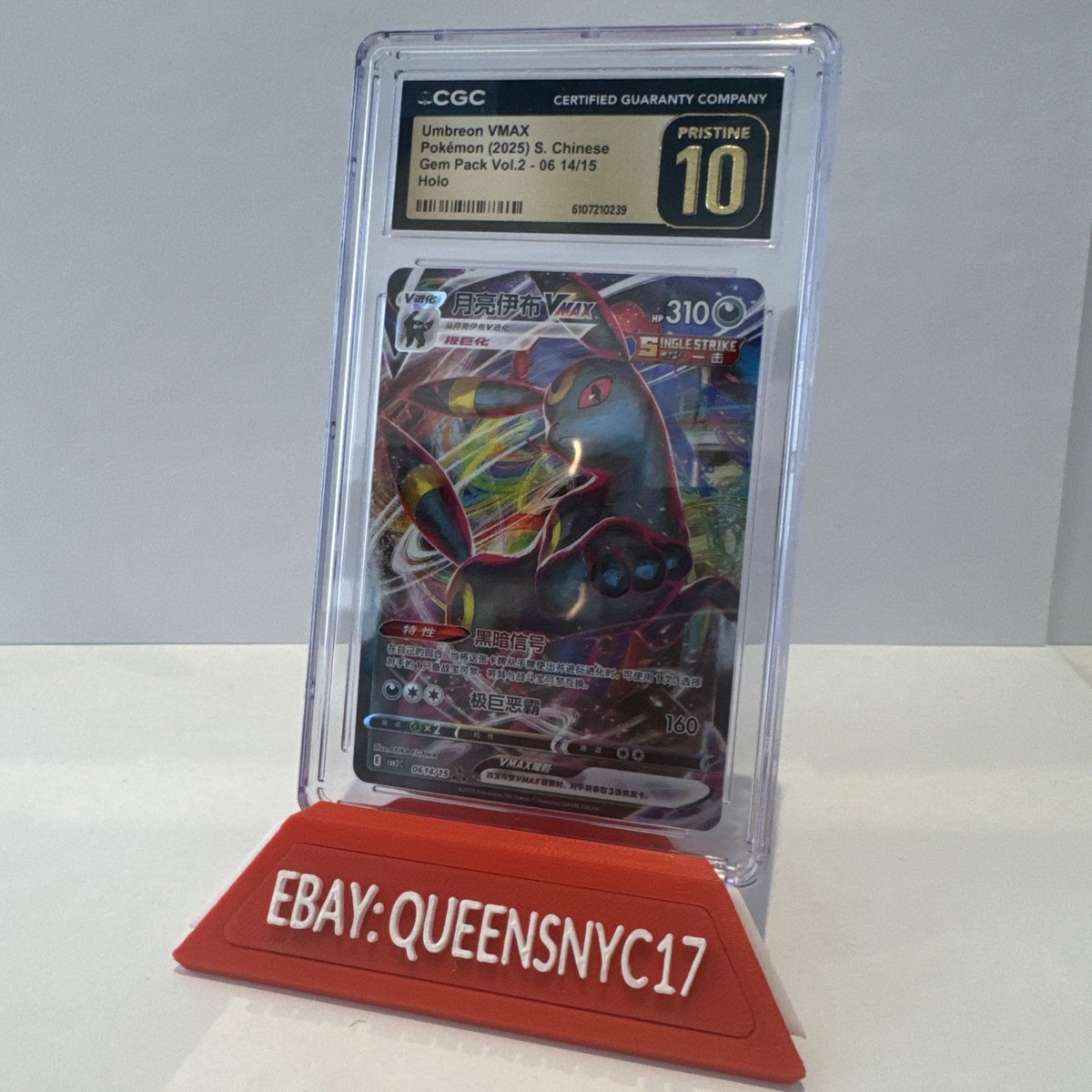 Umbreon VMAX 101/184 S8b: Vmax Climax Holo (Japanese) for sale
