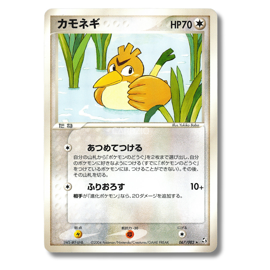 Pokemon - Japonés EX Rojo Fuego y Verde Hoja / Vuelo de Leyendas - Individuales