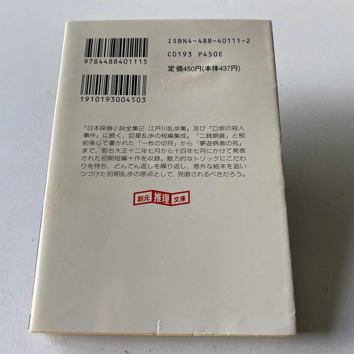 未開封あり アシェット 江戸川乱歩とミステリーの世界 1巻～19巻・22巻-41巻 計39冊セット 書籍 IT8PPOL2Y8VO-YR-A15-byebye 江戸川乱歩 名作ミステリーの世界 Hachette アシェット 1〜25号