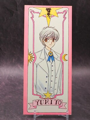 Yukito Tsukishiro Cardcaptor Sakura Bookmark Anime Japan xx683