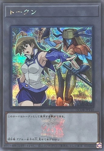 YuGiOh QCDB-JPT10 Token (Alexis and Cyber Angel Dakini) Secret - Picture 1 of 2