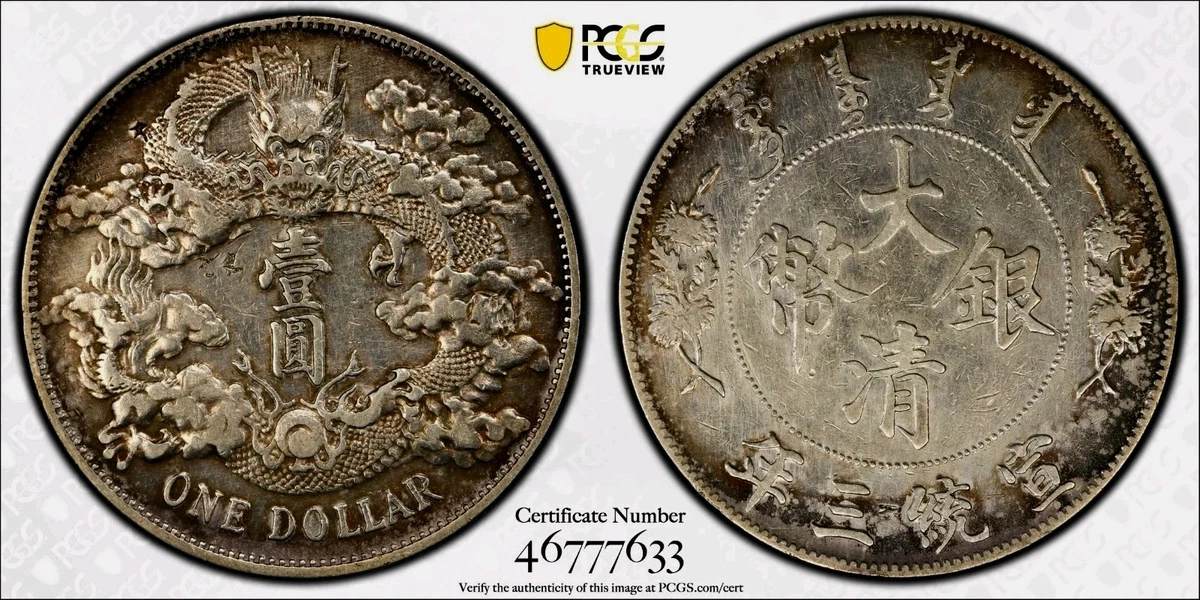 1911 Year Chinese Coins for sale | eBay