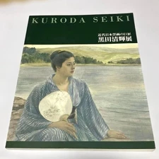 Kuroda Seiki Art Book Japan Modern Paintings Green Cover Used