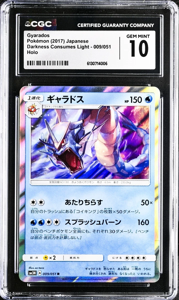 Gyarados 009/051 Sm3n: Darkness That Consumes Light for sale | eBay