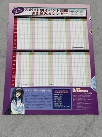 Dengeki Dreamcast Vol.19 Dreamcast magazine with supplement