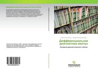 Differencial'naq Diagnostika Zheltuh Elena Lqpina