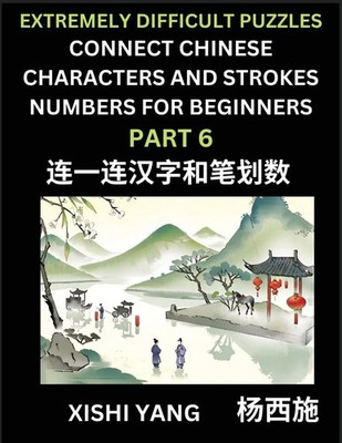 Link Chinese Character Strokes Numbers (Part 6)- Extremely Difficult Level...