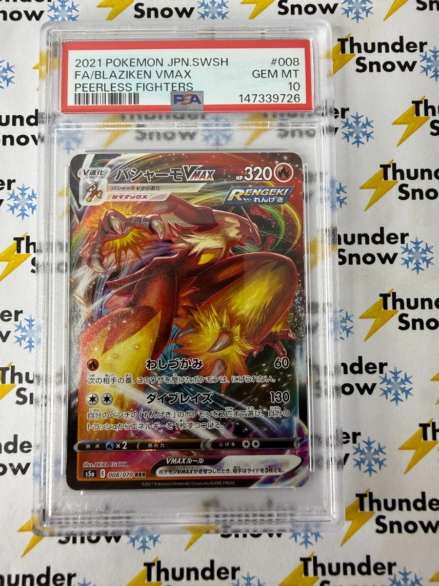 S5a: Peerless Fighters Pokémon TCG Cards for sale | eBay