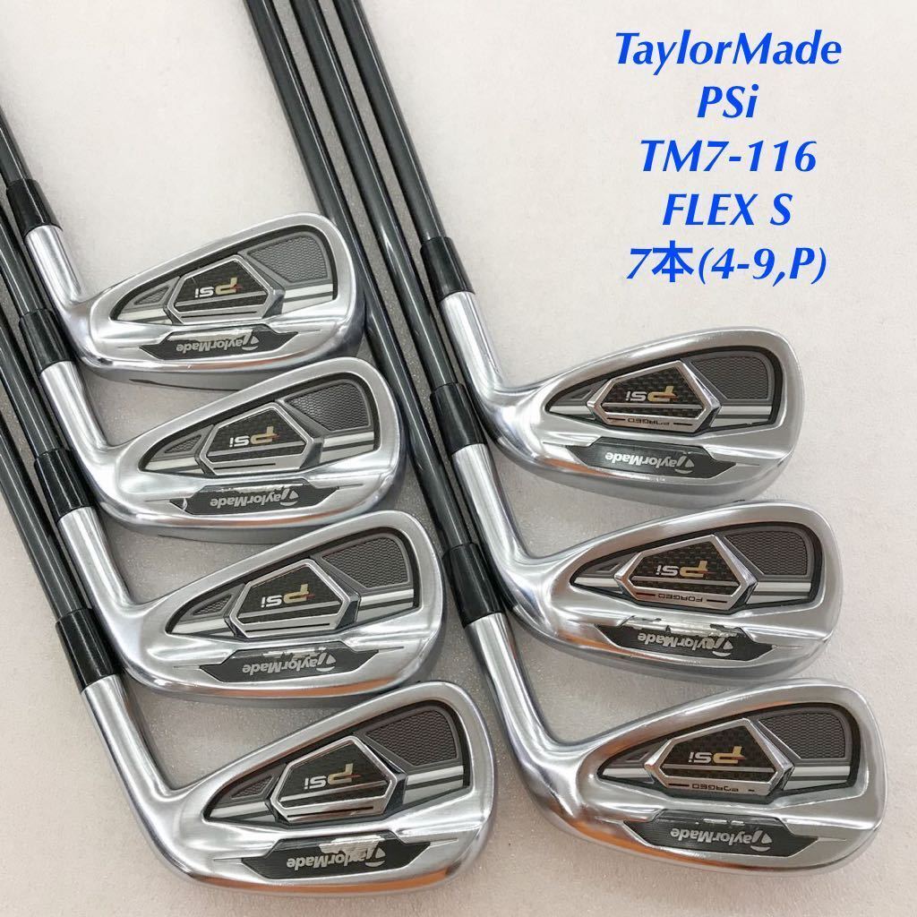 テーラーメードpsiアイアン4～Pセット TaylorMade PSi テーラーメイド