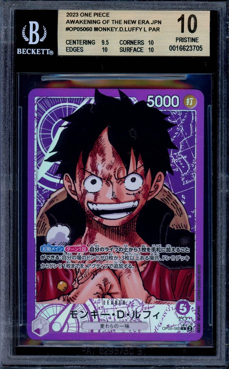 シングルカード ONE PIECE - MONKEY D.LUFFY  OP01-ALTERNATE ART Monkey.D.Luffy Alternate Art ST21-014 SR GEAR5 One Piece