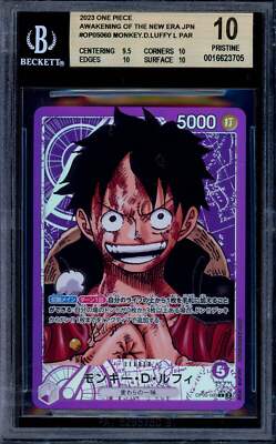 ONE PIECE - 【BECKETT鑑定品】ワンピースカード　ルフィ　BGS10 Amazon.co.jp: BGS鑑定品 ワンピースカード ルフィ スーパー