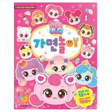 Catch Teenieping   Season 4 Mask Play Set with 12 Masks  100 Stickers