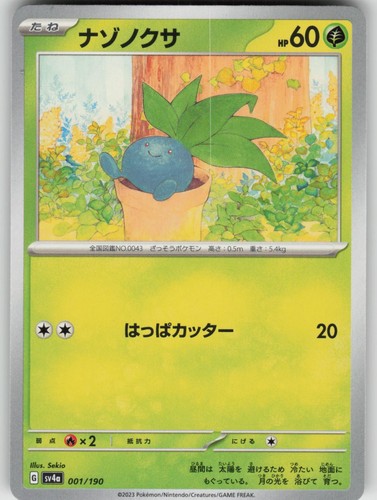 Oddish 001/190 Shiny Treasure ex Pokemon TCG Near Mint