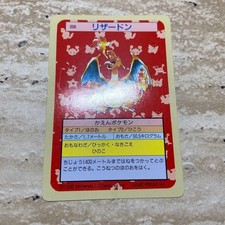 Charizard [Holo] #6 Prices | Pokemon Japanese Topsun | Pokemon Cards