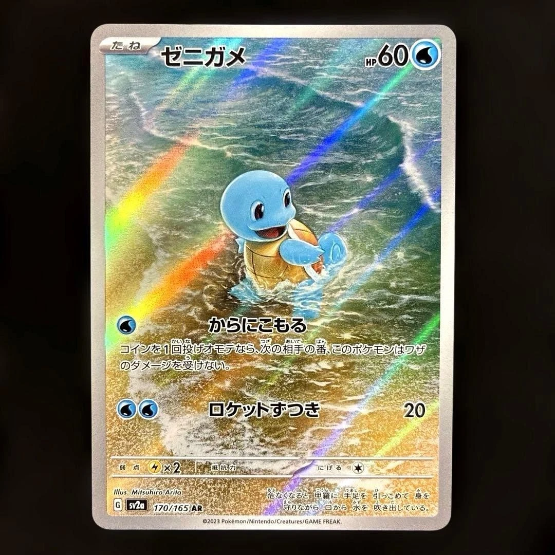 Las mejores ofertas en Squirtle 170/165 Sv2a: Pokemon Card 151 | eBay