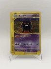 Pokemon Card Gengar 117/128 Holo 1st edition Expedition 2001 Japanese
