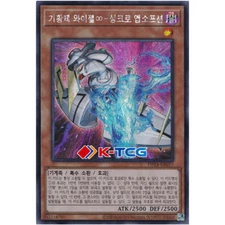 Korean Yugioh "Meklord Emperor Wisel - Synchro Absorption" DP24-KR017 Secret