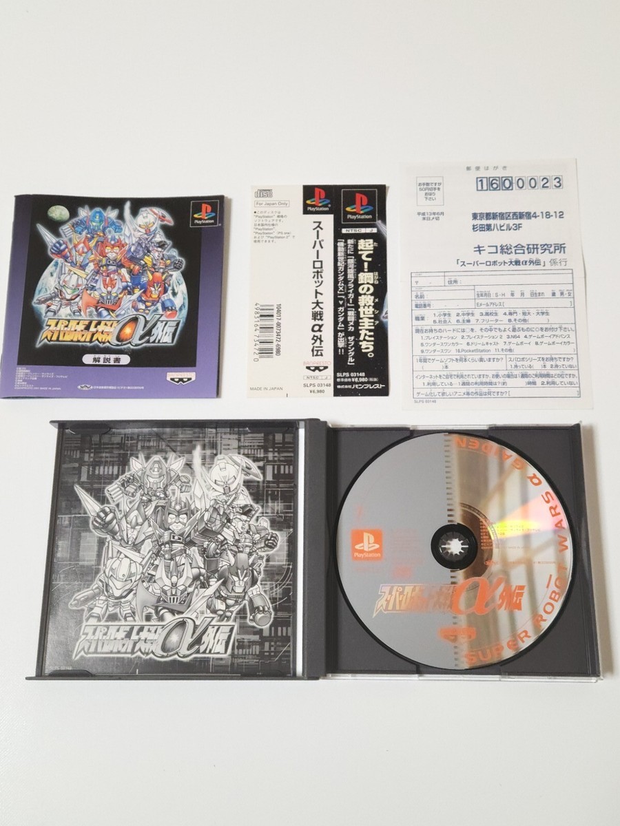 Super Robot Wars Alpha sur PSone