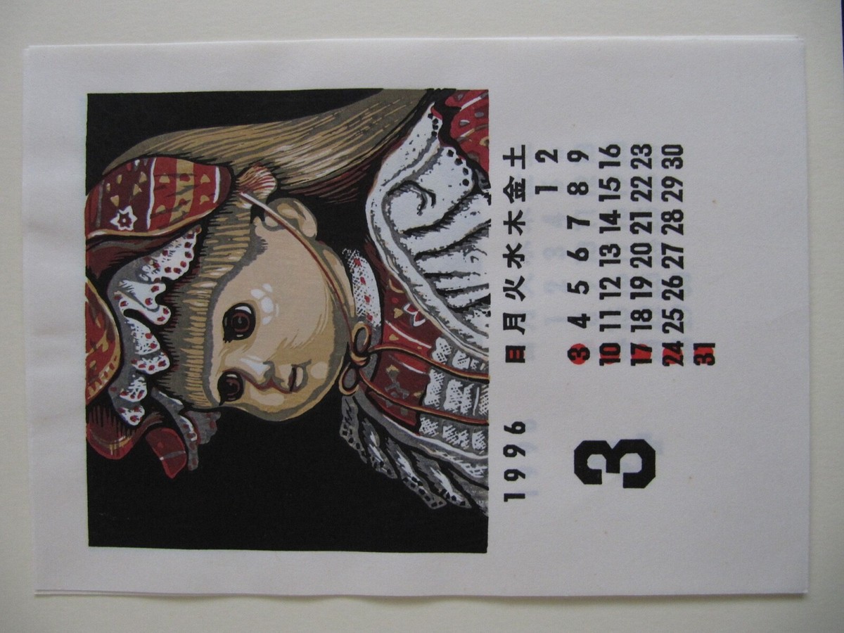 Watanabe calendar woodblock March print Western Doll - Koichi Maeda 1996 |  eBay