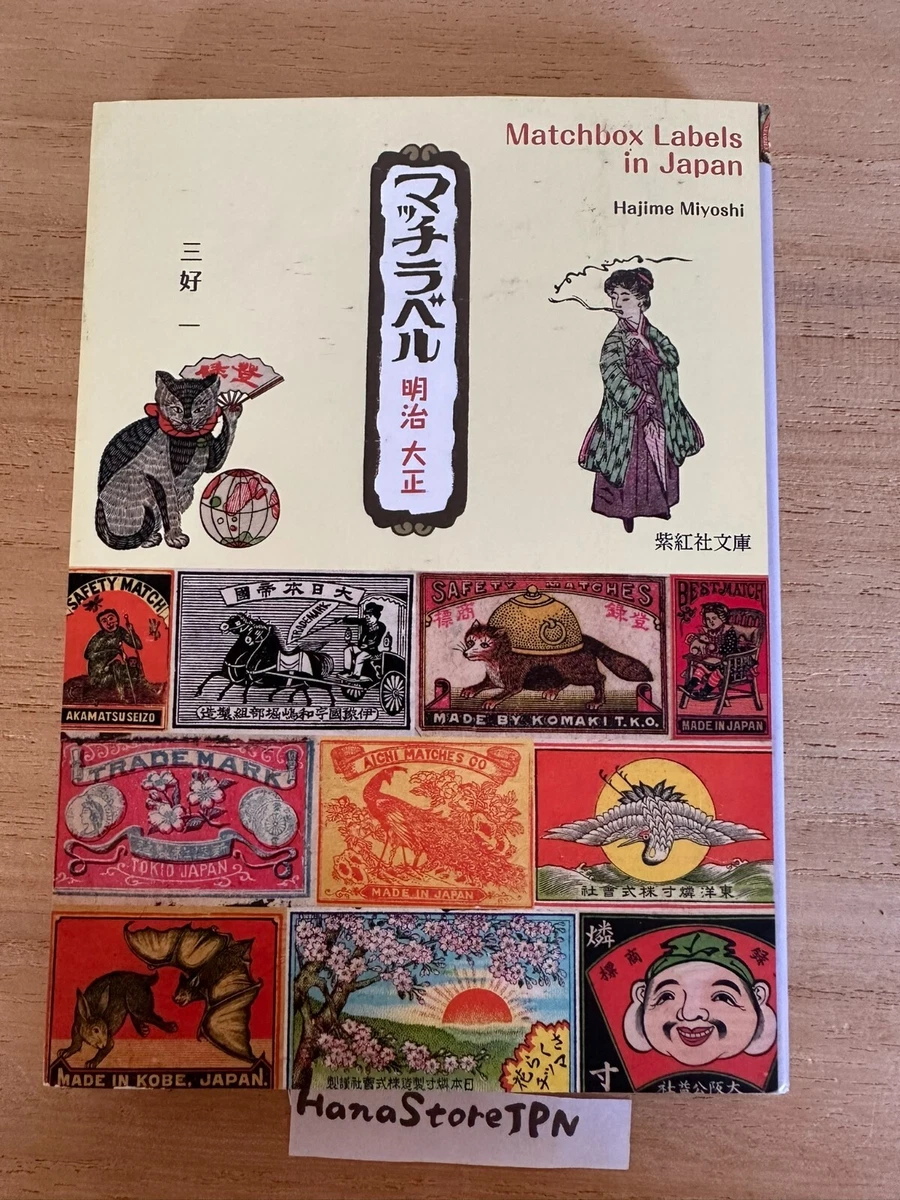 Japanese Matchbox Labels Packages Meiji Taisho Showa Era Retro