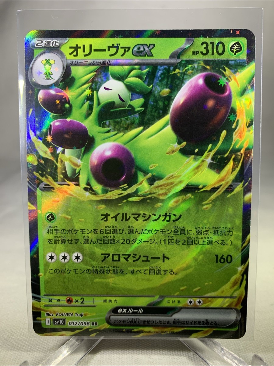 Arboliva ex RR 012/098 SV10 Glory of Team Rocket - Pokemon Card