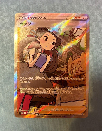 Pokemon TCG The Pokemon Company Roxanne 242/172 S12a VSTAR Universe SAR Holo JP
