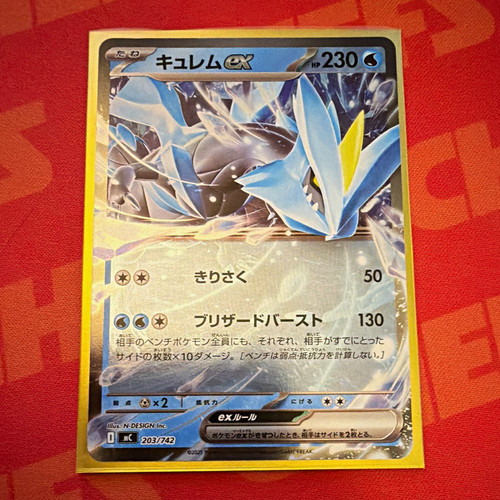 Kyurem ex 203/742 Start Deck 100 Battle Collection - NM & SHIPS FAST!