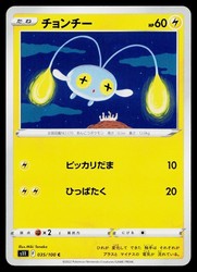 Chinchou 035/100 Common Lost Abyss Japanese