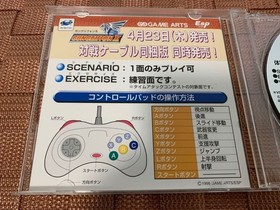 Ss Store Trial Version Software Gangriffon 2 Gungriffon Ii Game Arts Sega Saturn