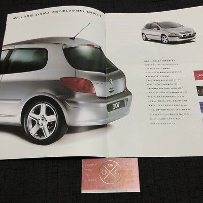 プジョー 洋書（toutes les Peugeot） プジョー 洋書（toutes