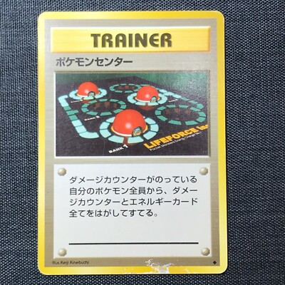 Pokemon Center TRAINER Pokemon TCG Old back Japanese card (1996) JP717 | eBay Pokemon Center TRAINER Pokemon TCG Old back Japanese card (1996) JP717 | eBay