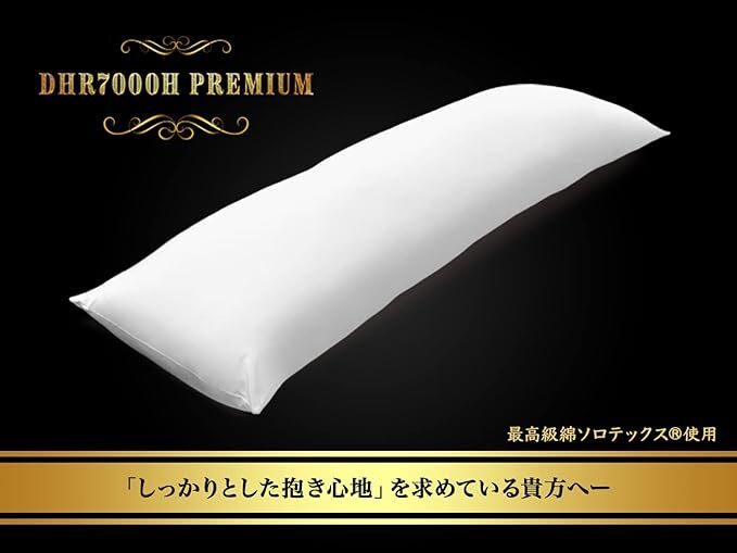 A&J Original DHR7000H Premium/DHR7500 EVOLUTION Body Pillow