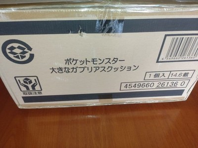 Pokemon Center Large MEGA BIG Garchomp PREMIUM BANDAI LIMITED