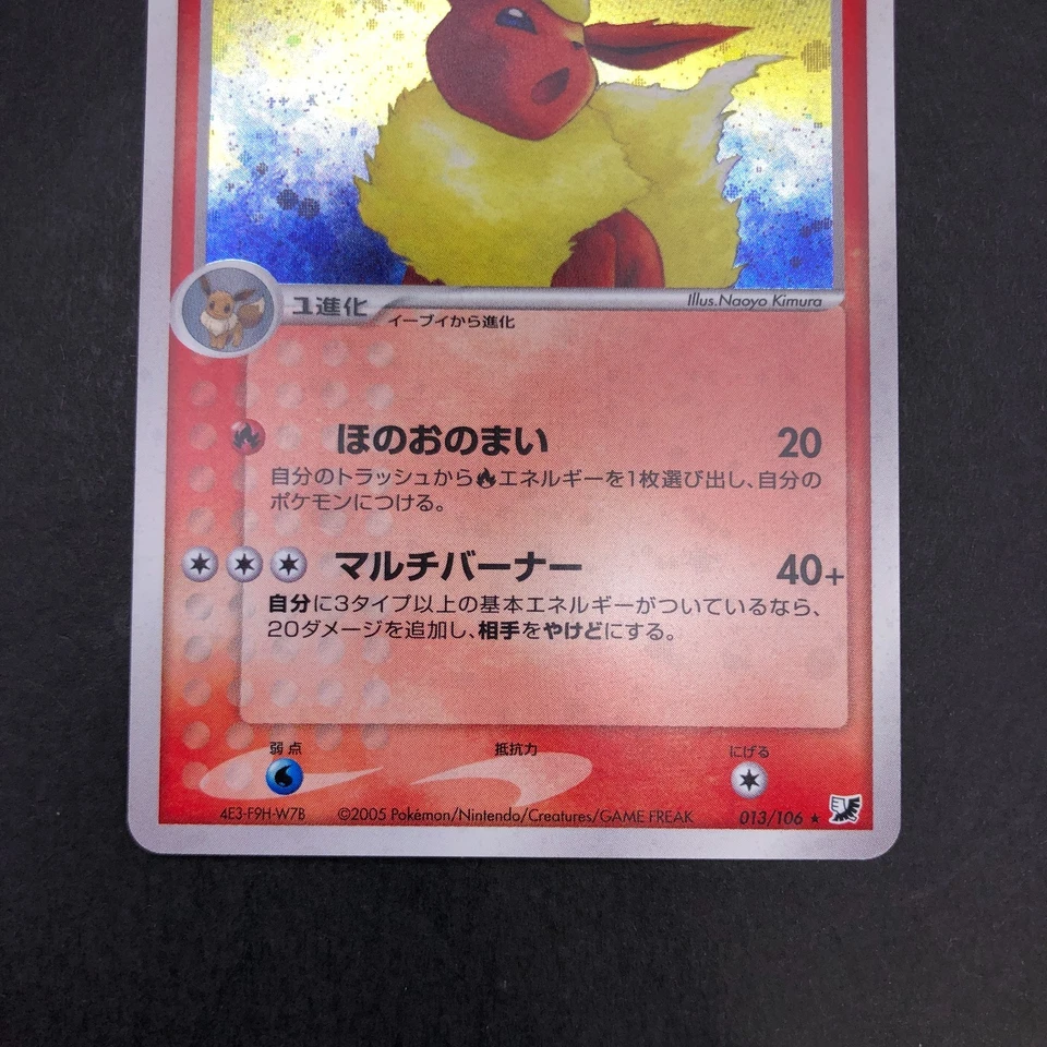 Flareon Holo 013/106 EX Unseen Forces - Japanese Pokemon Card - 2005 - Image 4 of 4