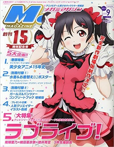 Megami Magazine September 14 Issue Magazine Japanese Anime Magazine Ebay Megami Magazine September 14 Issue Magazine Japanese Anime Magazine Ebay