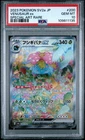 VENUSAUR EX PSA 10 GEM MINT 2023 POKEMON JAPANESE SV2A 151 SPECIAL ART RARE #200