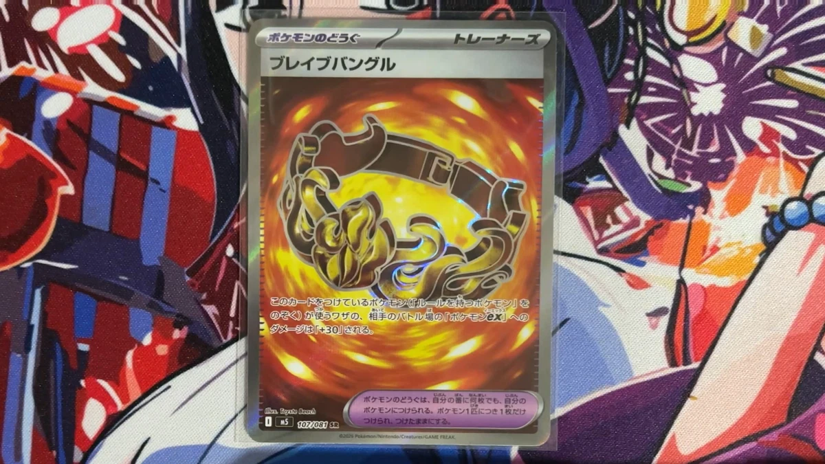 Trainer-Item Individual Trading Card Games Pokémon TCG Japanese