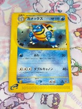 e カメックス（Blastoise）　020/029 1ED Blastoise [1st Edition] #20 Prices | Pokemon Japanese E-Starter