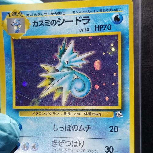 Misty's Seadra 117 Gym Holo Rare SWIRL Japanese Gym Heroes Pokemon 1998 - Picture 3 of 11