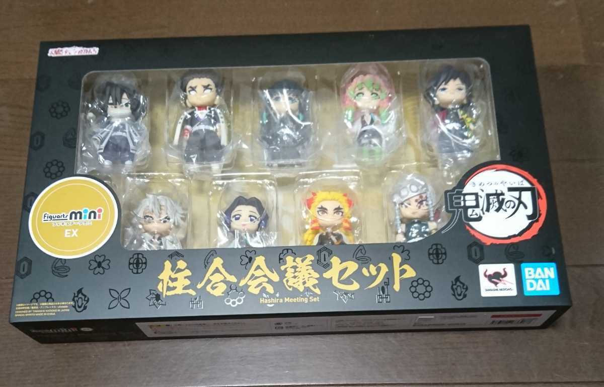 NEW Bandai Figuarts Mini Hashira Meeting Set Demon Slayer Kimetsu